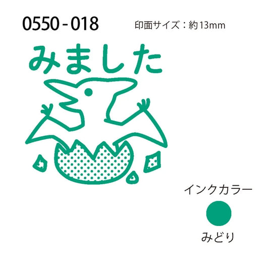 Green dinosaur illustration with hatching egg on a white background, featuring Japanese text.