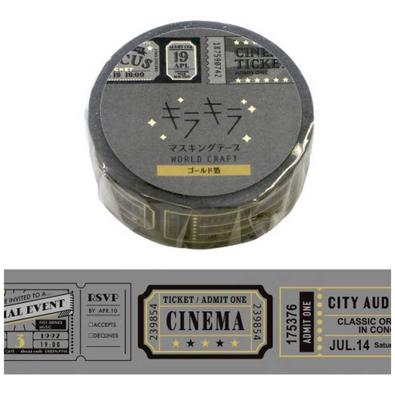 Washi tape in gray with vintage style ticket designs