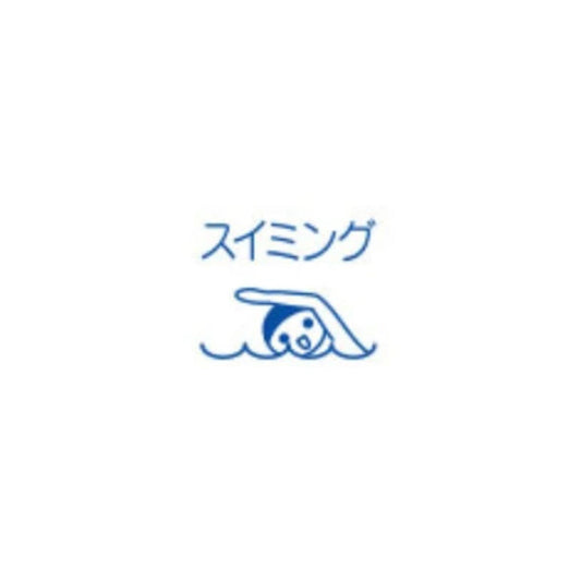 Swimming Pre-Inked Stamp - The Stkr Store