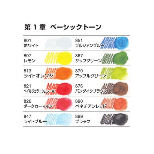 Color swatch chart with Japanese text and color codes on a white background