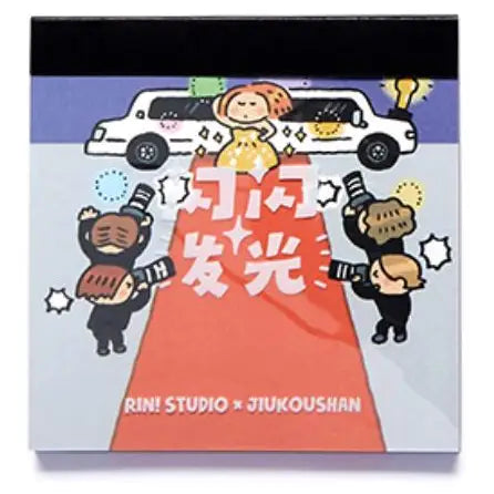 A square printed card or book cover featuring a cartoon illustration of a white limousine, a woman in a yellow dress, two cartoon children holding cameras, and large Chinese characters on a red carpet. The bottom text reads 'RINI STUDIO x JIUKOUSHAN'.