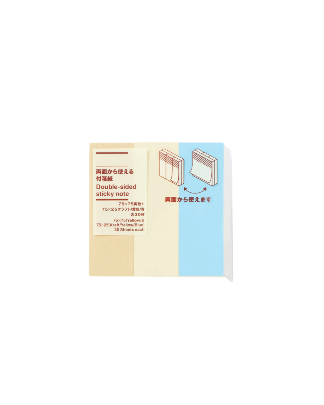 MUJI Sticky Note Double Sided 30s