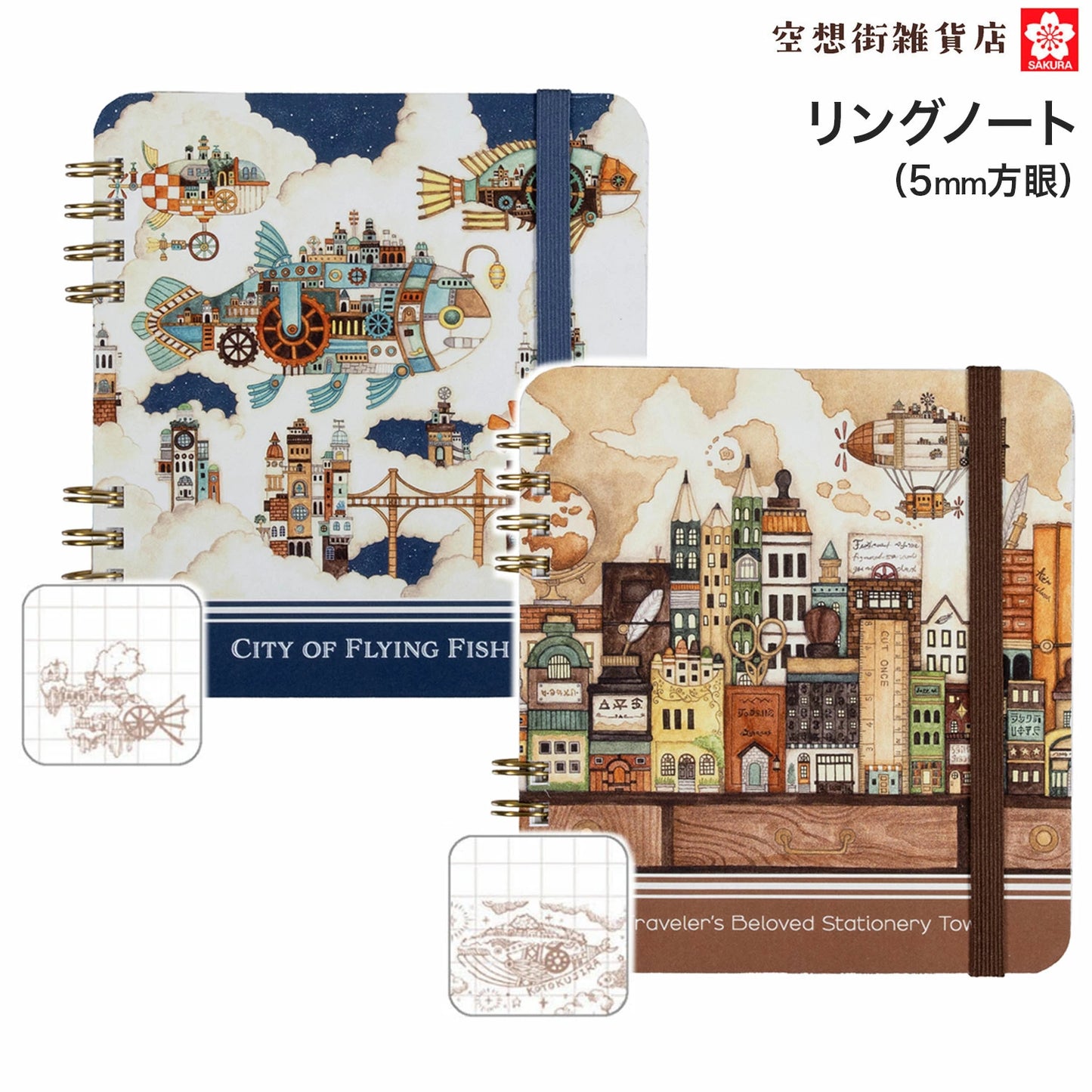 Sakura Craypas Fantasy Town General Store Ring Notebook 5mm Grid (Choose from 2 designs)