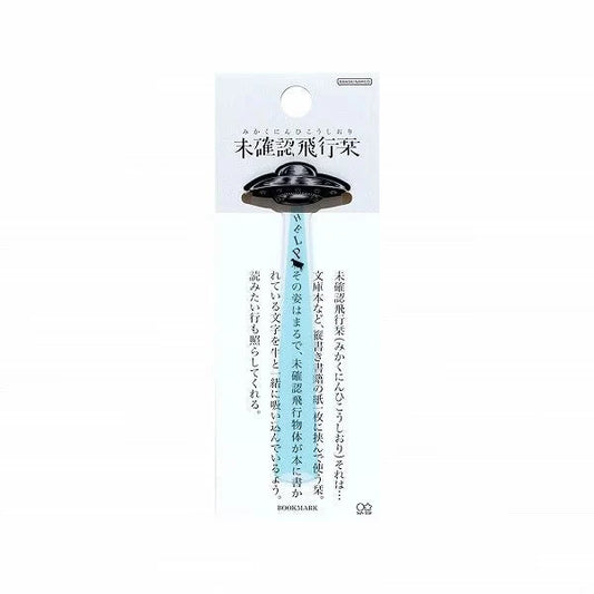 Sun-Star UFO Bookmark