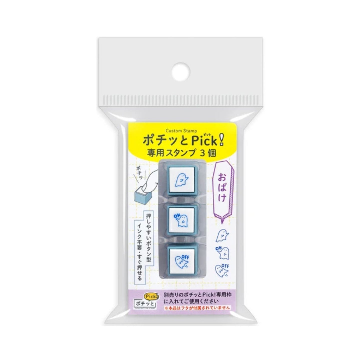 Ghost 006 Custom Stamp Set – Pochitto Pick Push Button Stamp