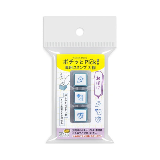 Ghost 006 Custom Stamp Set – Pochitto Pick Push Button Stamp