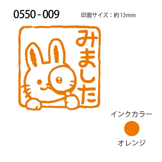 Orange stamp with a cartoon rabbit design on a white background