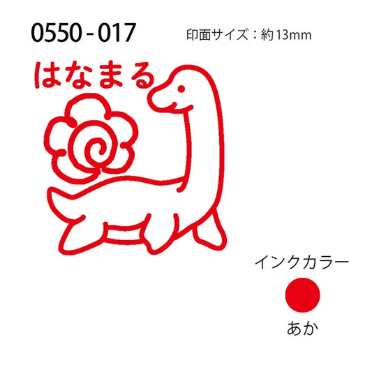 Red stamp design with a floral and animal-like figure on a white background