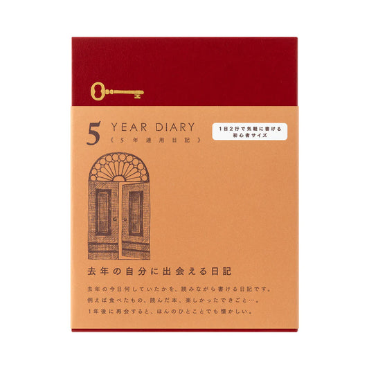 5-year diary with key illustration on a red and brown cover
