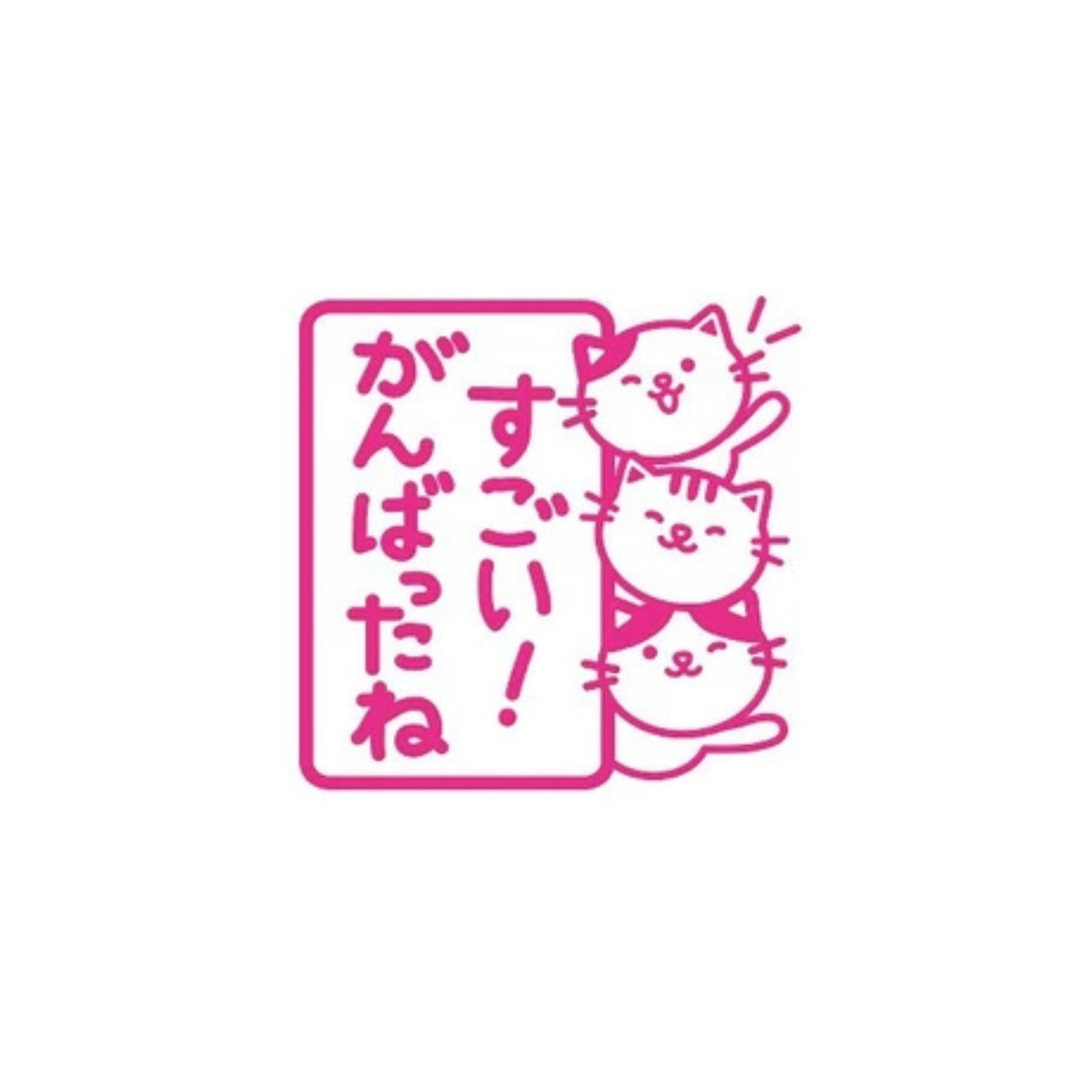 Great Job Cats 0616-091 Pre-Inked Rubber Stamp