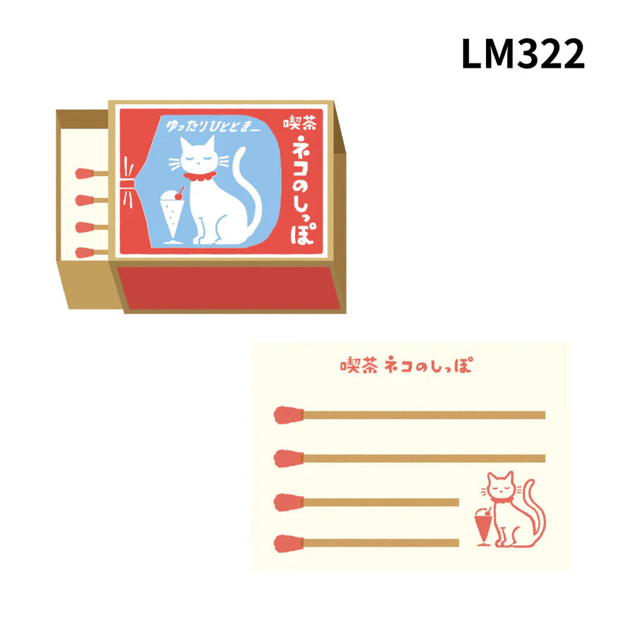 Matchbox Memo