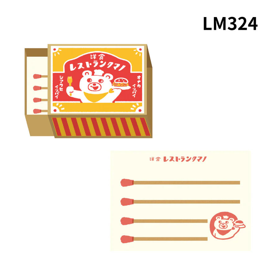 Matchbox Memo