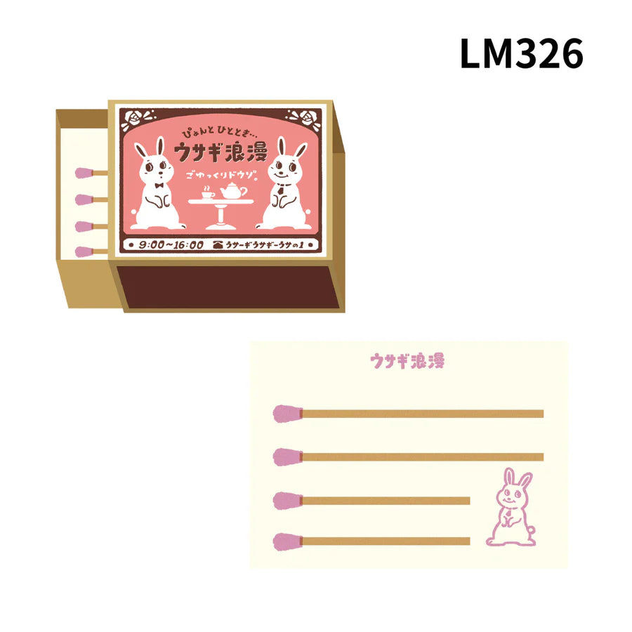 Matchbox Memo