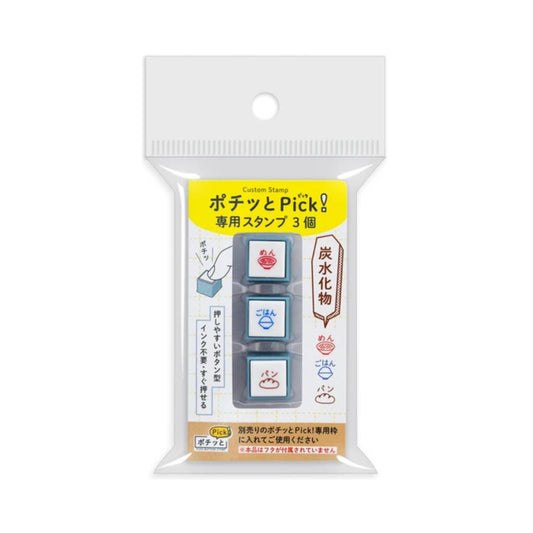 Food 007 Custom Stamp Set – Pochitto Pick Push Button Stamp