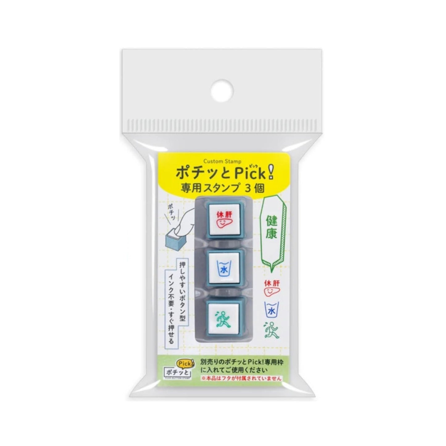 Health 008 Custom Stamp Set – Pochitto Pick Push Button Stamp