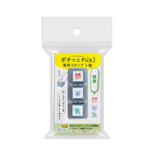 Health 008 Custom Stamp Set – Pochitto Pick Push Button Stamp