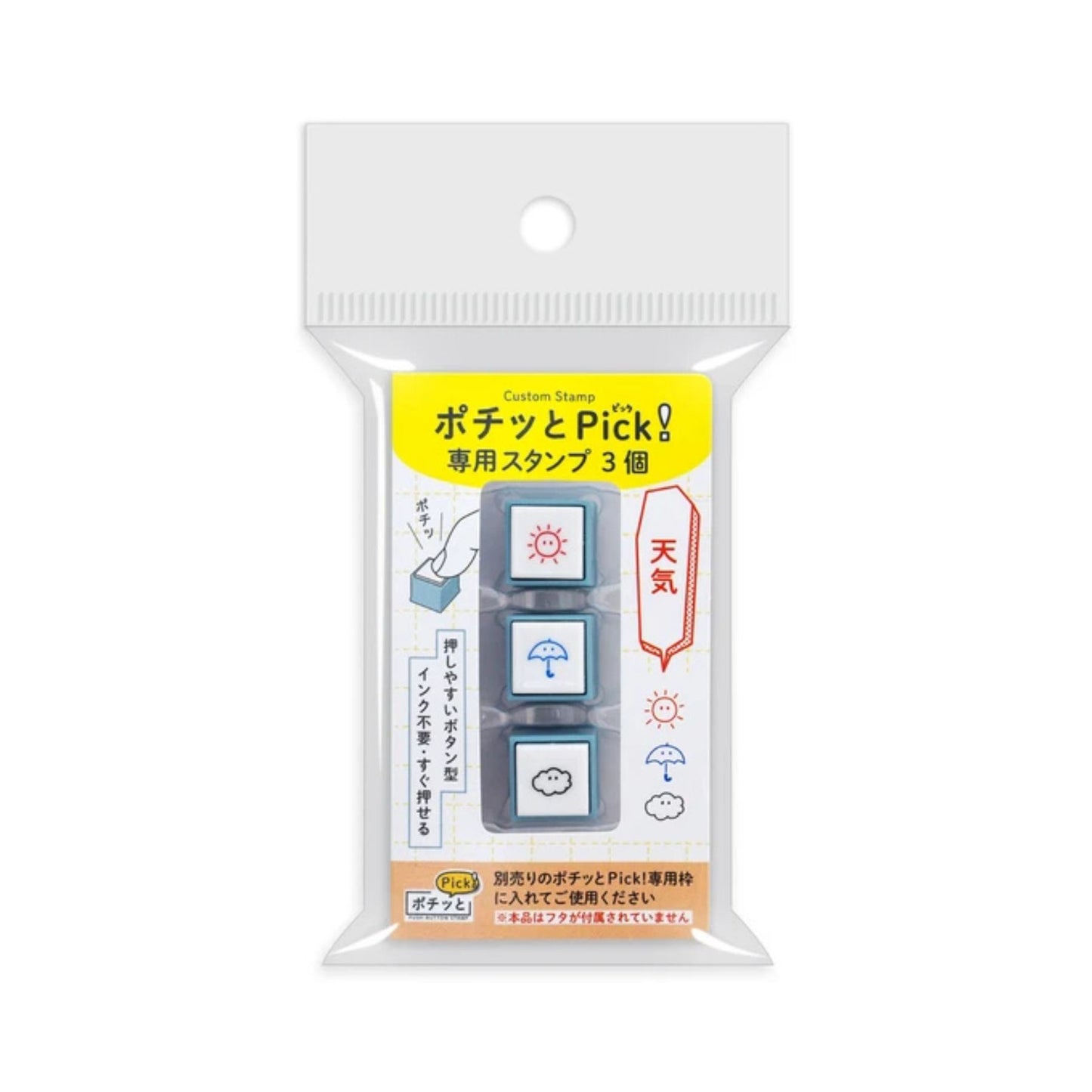 Weather 001 Custom Stamp Set – Pochitto Pick Push Button Stamp