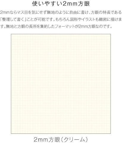 2mm Flat Notes A5