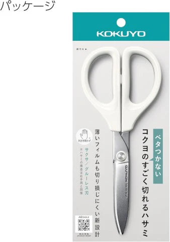 Kokuyo Scissors Saxa Glueless White