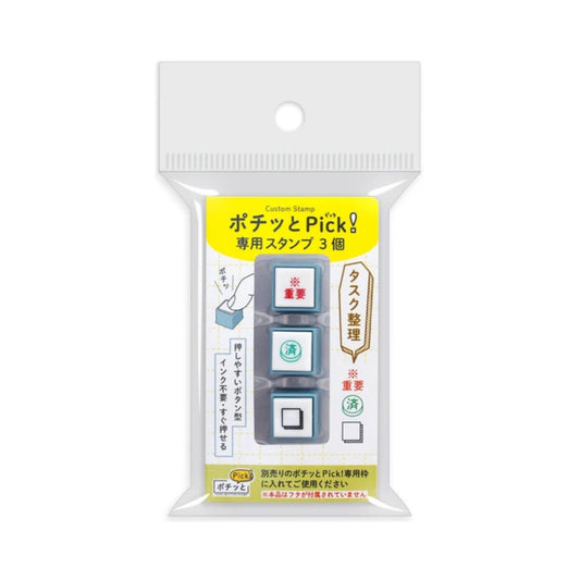 Task Management 002 Custom Stamp Set – Pochitto Pick Push Button Stamp