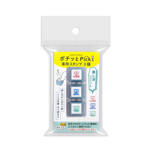 Media & Events 003 Custom Stamp Set – Pochitto Pick Push Button Stamp