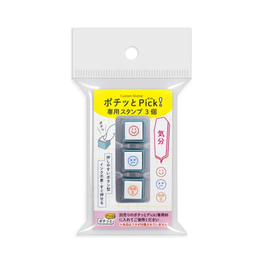 Mood 005 Custom Stamp Set – Pochitto Pick Push Button Stamp