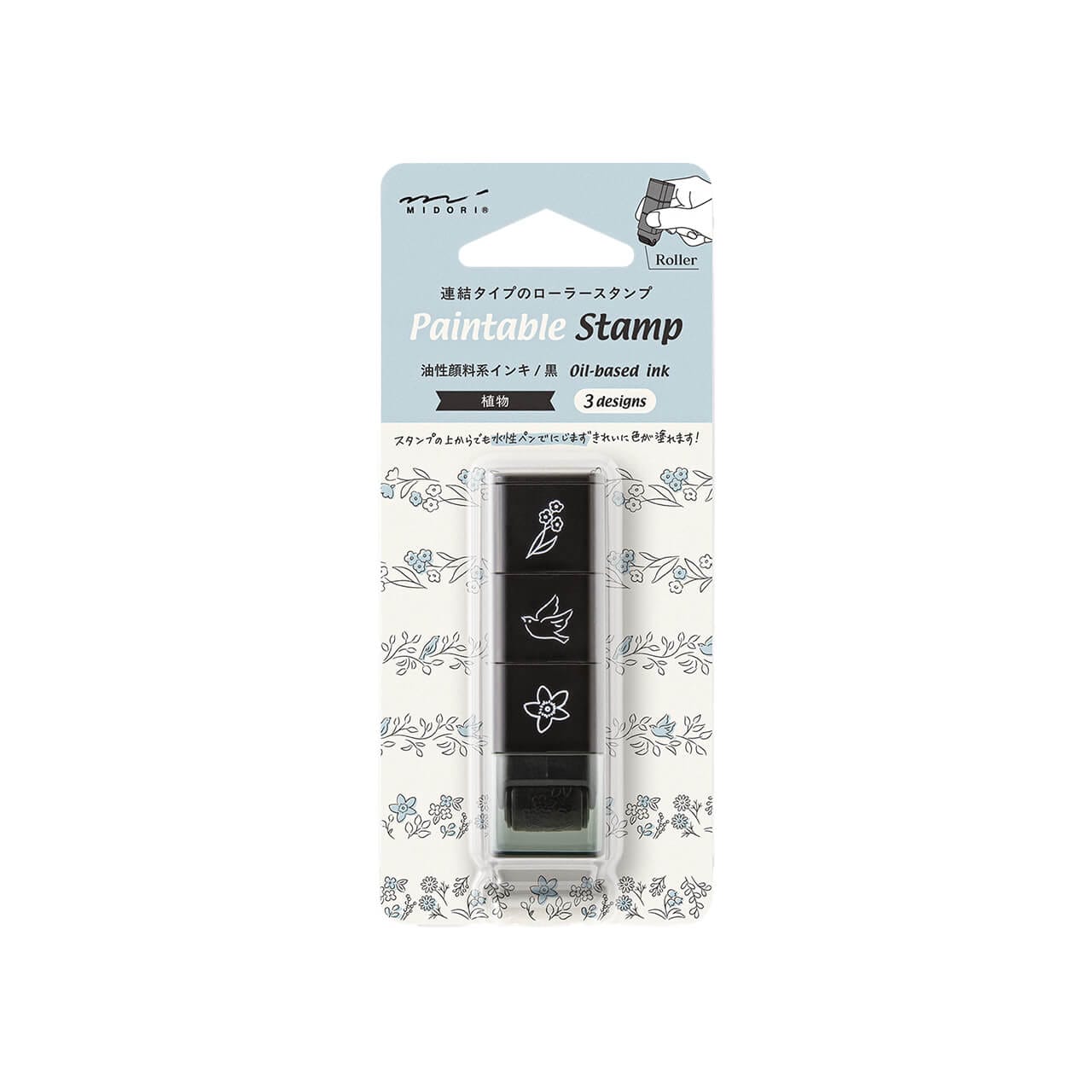 Midori Paintable Stamp 3 Design
