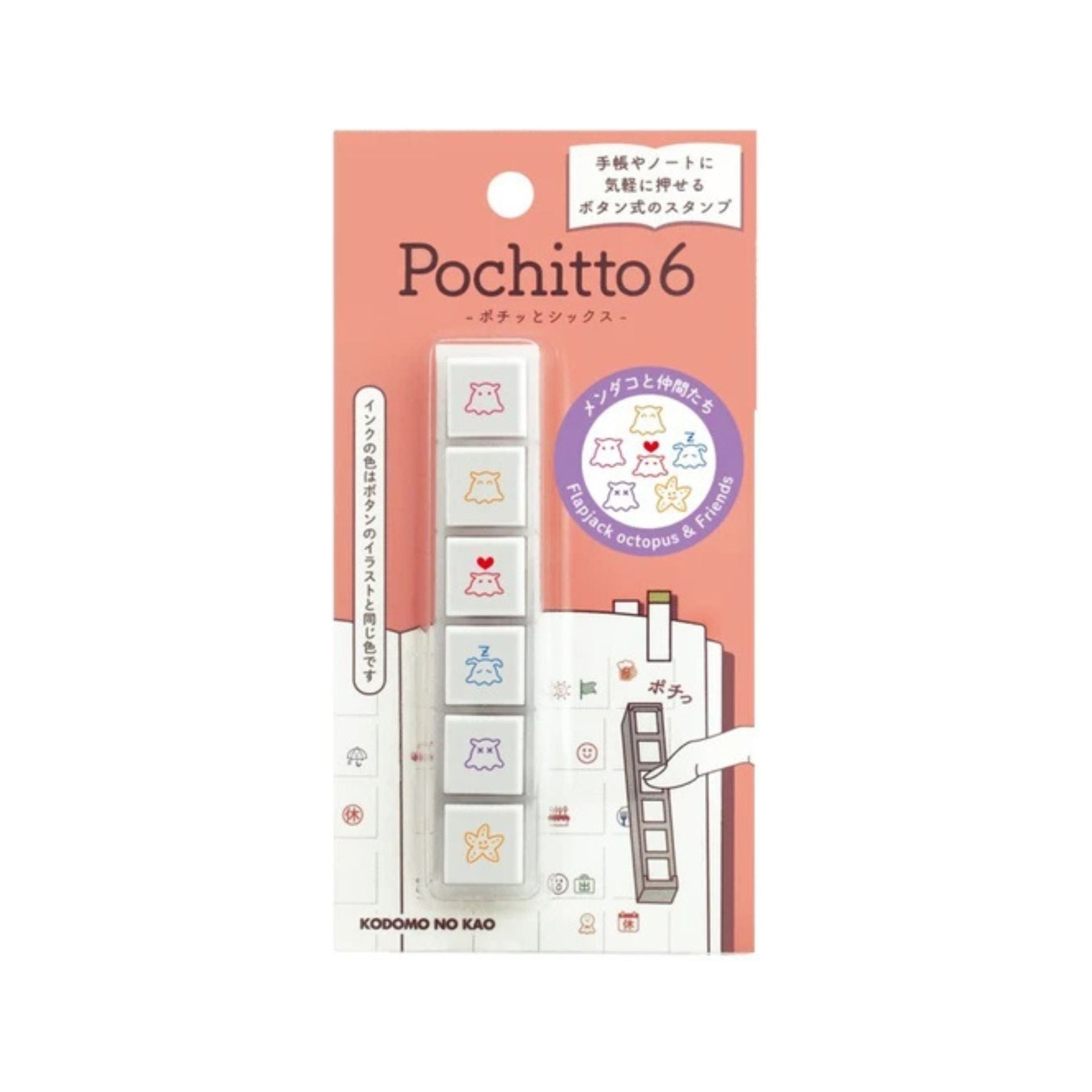 Octopus & Friends Pre-Inked Stamp – Pochitto6 Push Button Stamp - The Stkr Store