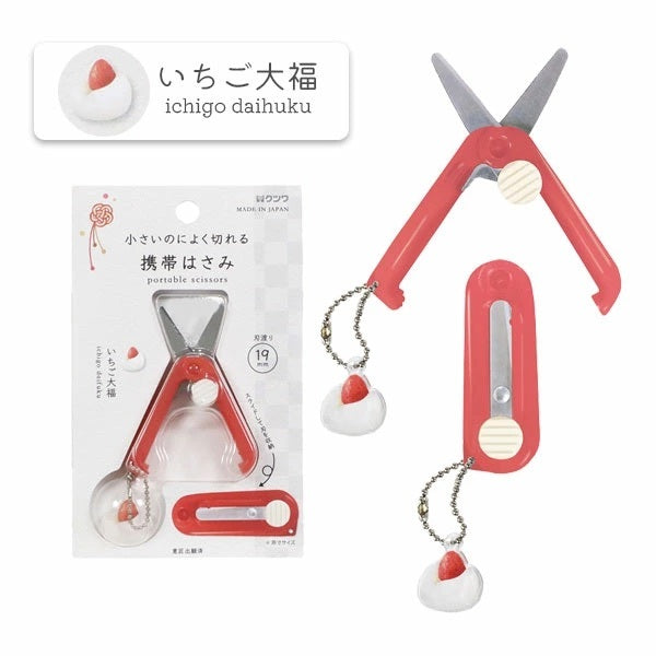 Kutsuwa HiLiNE Portable Scissors