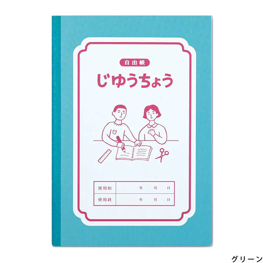 Blue notebook with a red border featuring illustrations of two people and Japanese text on a white background.