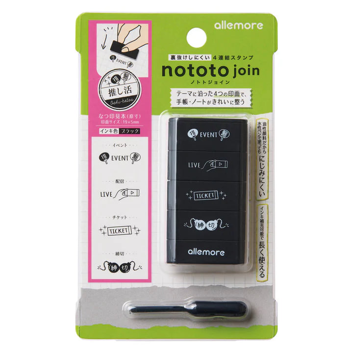 Noto Join Stamp