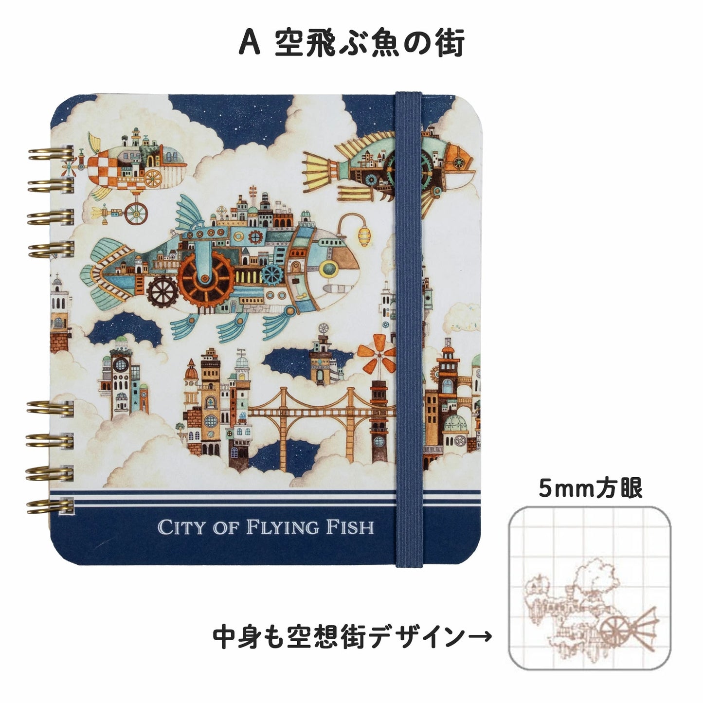 Sakura Craypas Fantasy Town General Store Ring Notebook 5mm Grid (Choose from 2 designs)