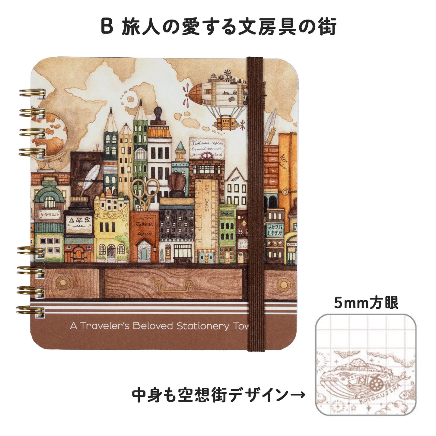 Sakura Craypas Fantasy Town General Store Ring Notebook 5mm Grid (Choose from 2 designs)