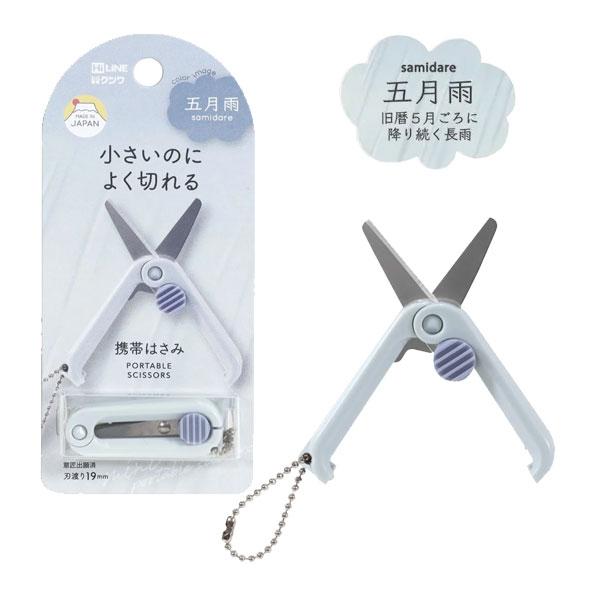Kutsuwa HiLiNE Portable Scissors