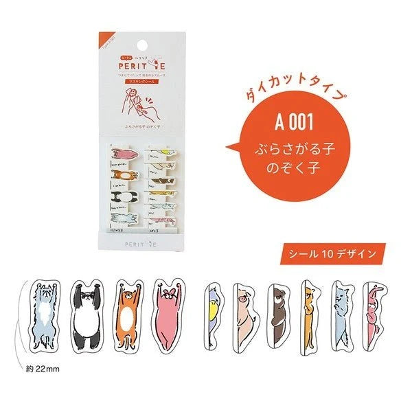 Peritte Masking Tape Stickers