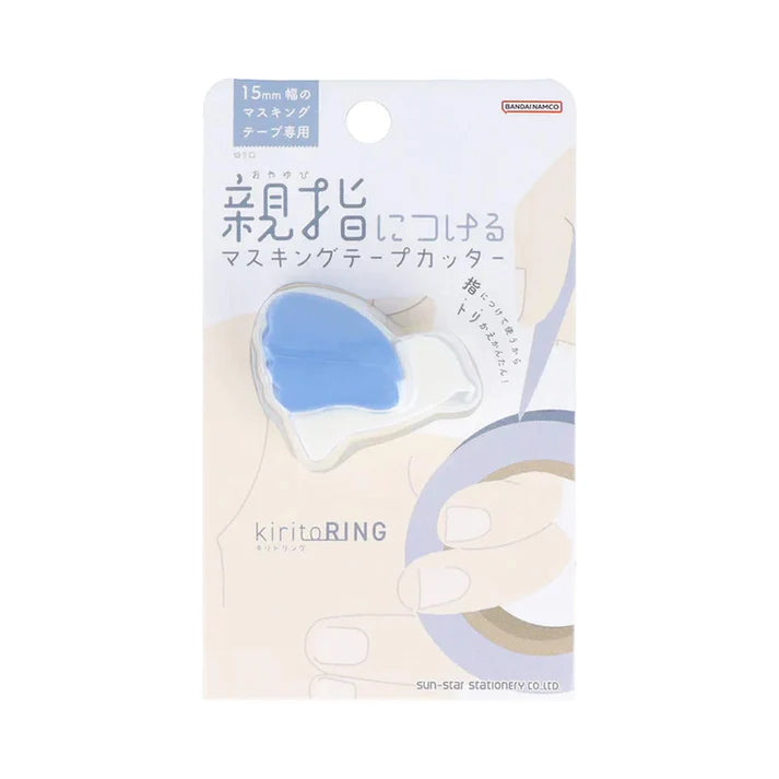 Sun-Star Kirito Ring Tape Cutter