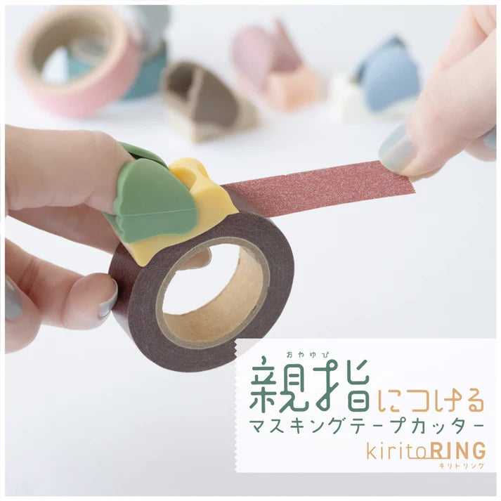 Sun-Star Kirito Ring Tape Cutter