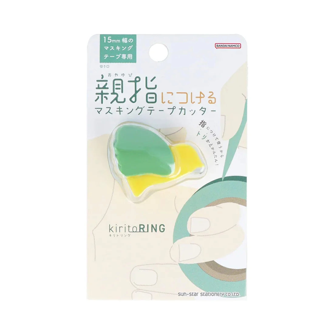 Sun-Star Kirito Ring Tape Cutter