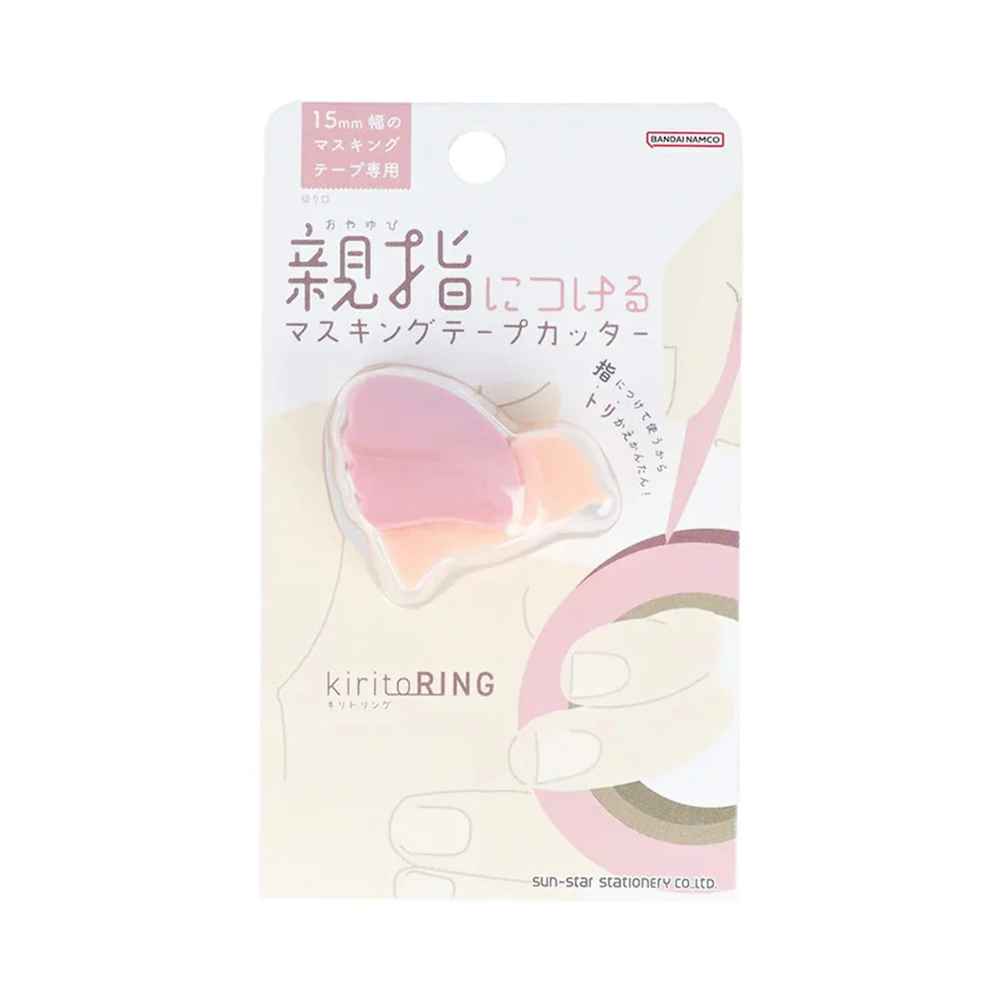 Sun-Star Kirito Ring Tape Cutter