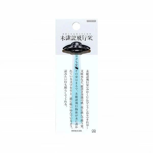 Sun-Star UFO Bookmark
